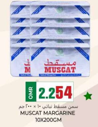    in KM Trading  in Oman - Muscat