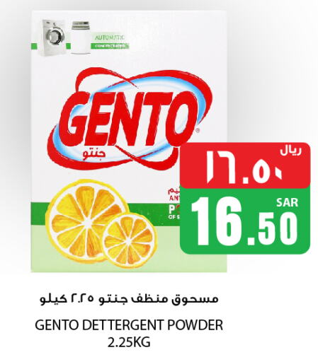 GENTO   in We One Shopping Center in KSA, Saudi Arabia, Saudi - Dammam