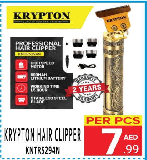 KRYPTON Hair Remover   in DAY STAR DEPARTMENT STORE.L.LC in UAE - Dubai