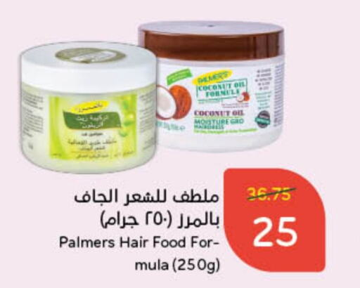  Hair Oil  in Hyper Panda in KSA, Saudi Arabia, Saudi - Jubail