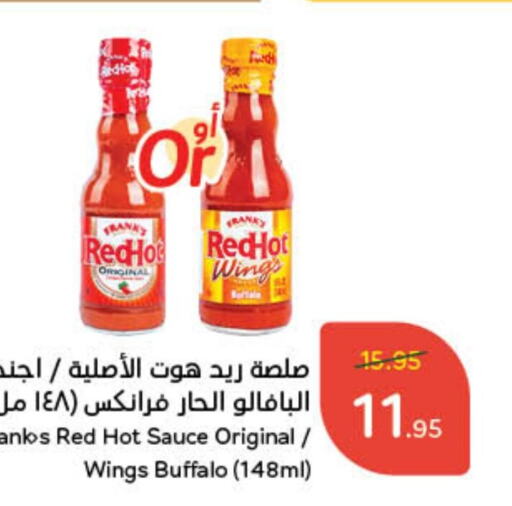  Hot Sauce  in Hyper Panda in KSA, Saudi Arabia, Saudi - Unayzah