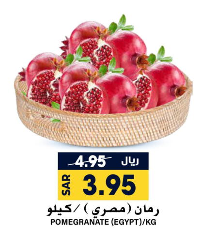  Pomegranate  in Grand Hyper in KSA, Saudi Arabia, Saudi - Riyadh