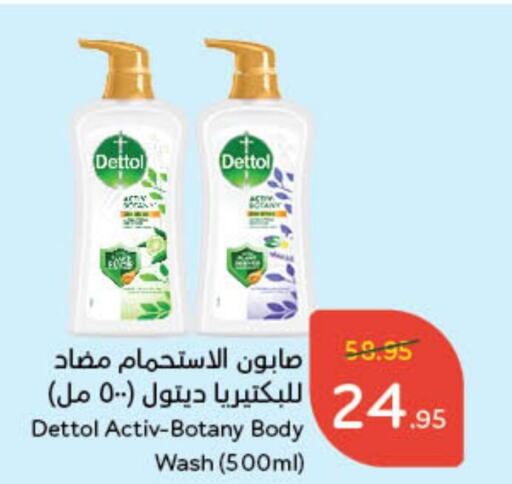 DETTOL   in Hyper Panda in KSA, Saudi Arabia, Saudi - Jubail