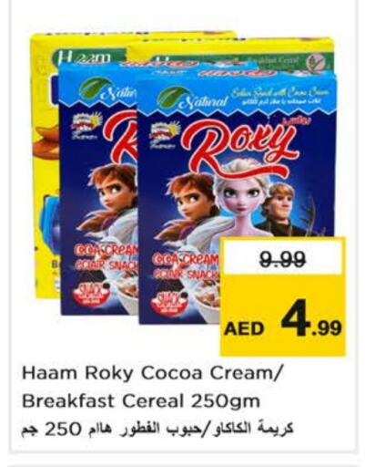  Cereals  in Nesto Hypermarket in UAE - Sharjah / Ajman