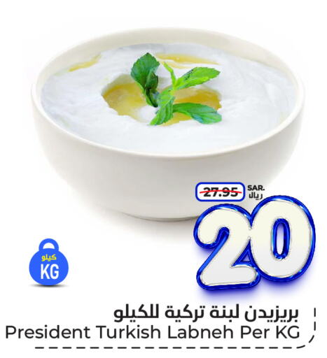 بريزيدنت لبنة  in هايبر الوفاء in مملكة العربية السعودية, السعودية, سعودية - مكة المكرمة