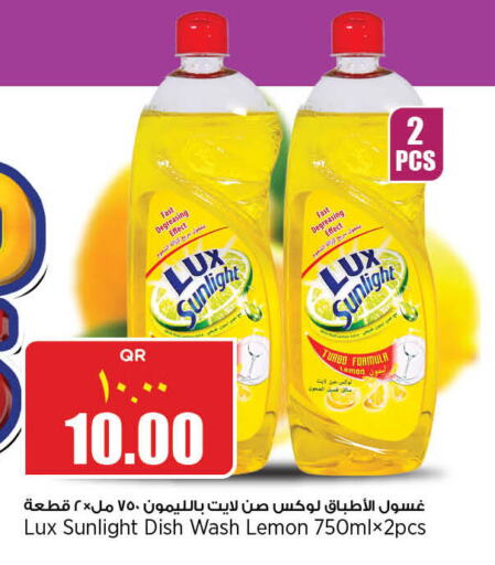 LUX   in New Indian Supermarket in Qatar - Al Wakra