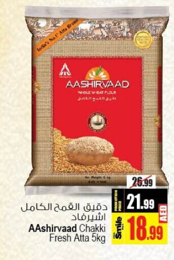 AASHIRVAAD Wheat Flour  in Ansar Gallery in UAE - Dubai