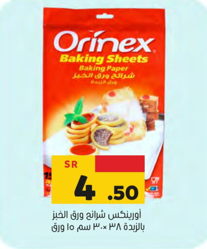 ORINEX   in Al Amer Market in KSA, Saudi Arabia, Saudi - Al Hasa