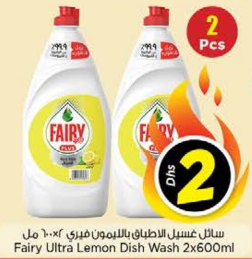 FAIRY   in Nesto Hypermarket in UAE - Sharjah / Ajman