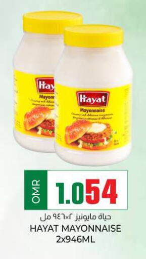 HAYAT Mayonnaise  in KM Trading  in Oman - Muscat