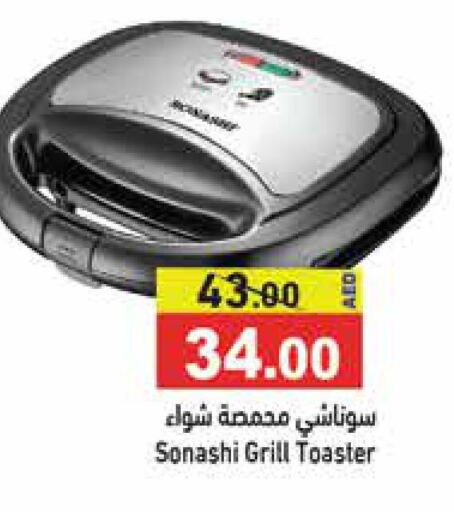 SONASHI Toaster  in Aswaq Ramez in UAE - Sharjah / Ajman