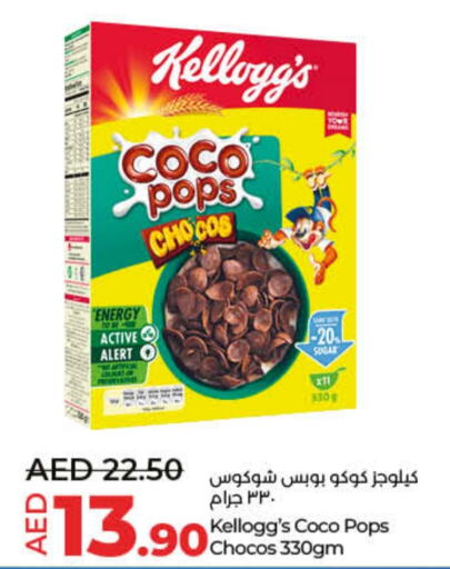 KELLOGGS Cereals  in Lulu Hypermarket in UAE - Dubai