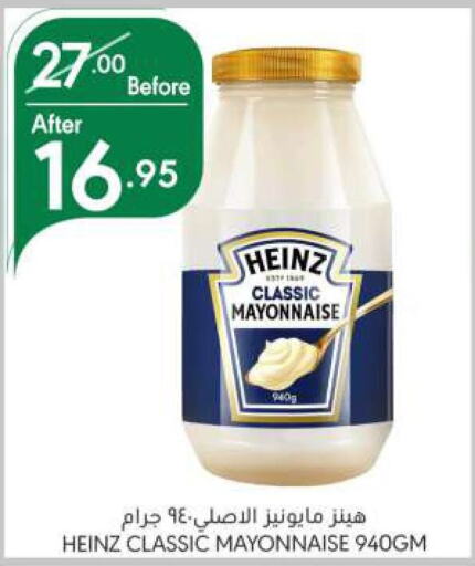 HEINZ Mayonnaise  in Manuel Market in KSA, Saudi Arabia, Saudi - Riyadh