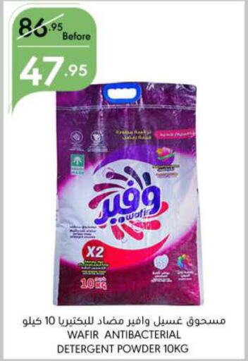  Detergent  in Manuel Market in KSA, Saudi Arabia, Saudi - Jeddah