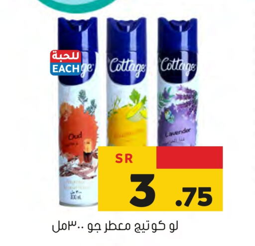  Air Freshner  in Al Amer Market in KSA, Saudi Arabia, Saudi - Al Hasa