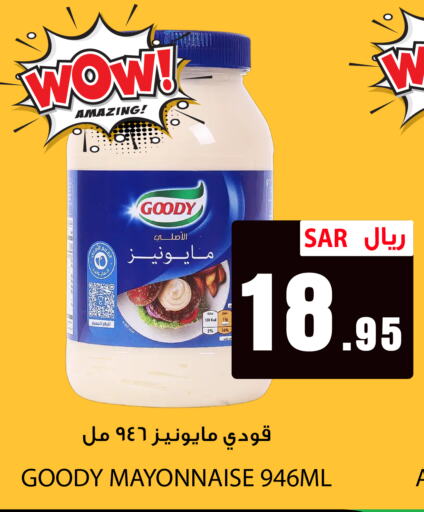 GOODY Mayonnaise  in We One Shopping Center in KSA, Saudi Arabia, Saudi - Dammam