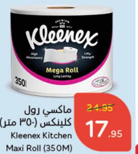 KLEENEX   in Hyper Panda in KSA, Saudi Arabia, Saudi - Unayzah