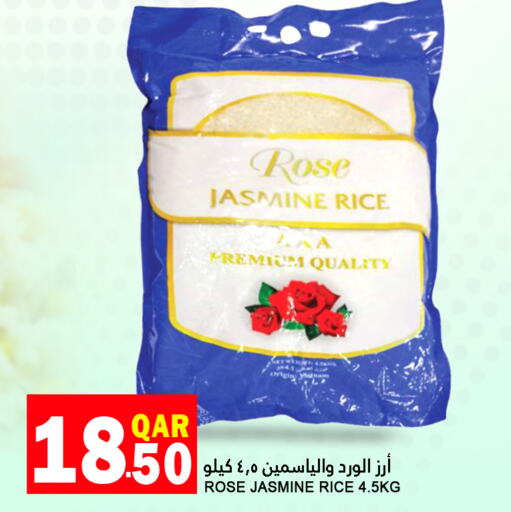  Jasmine Rice  in Food Palace Hypermarket in Qatar - Al Khor