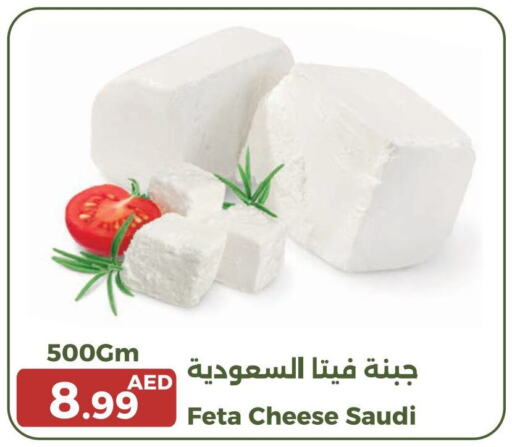 SAUDIA Feta  in Emirates Co-Operative Society in UAE - Dubai