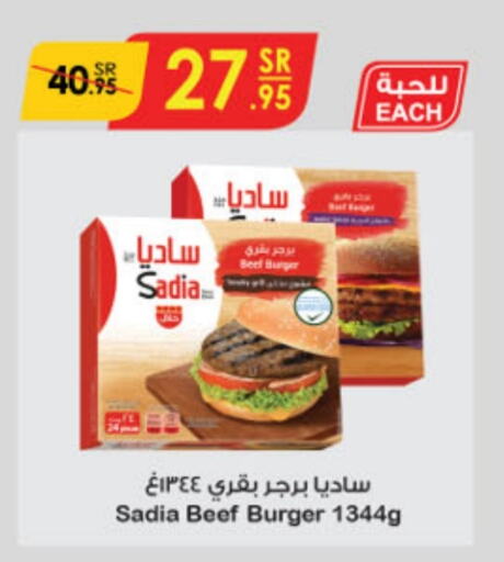 SADIA Chicken Burger  in Danube in KSA, Saudi Arabia, Saudi - Jubail