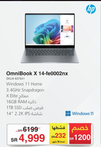 HP Laptop  in Jarir Bookstore in KSA, Saudi Arabia, Saudi - Jubail