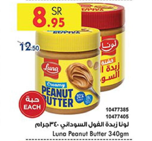 LUNA Peanut Butter  in Bin Dawood in KSA, Saudi Arabia, Saudi - Jeddah