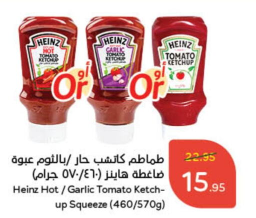 HEINZ Tomato Ketchup  in Hyper Panda in KSA, Saudi Arabia, Saudi - Unayzah