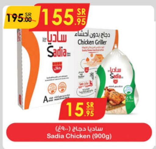 SADIA Frozen Whole Chicken  in Danube in KSA, Saudi Arabia, Saudi - Jubail