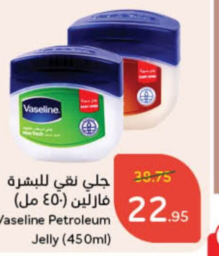 VASELINE