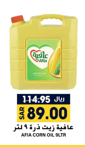 AFIA Corn Oil  in Grand Hyper in KSA, Saudi Arabia, Saudi - Riyadh