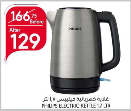 PHILIPS Kettle  in Manuel Market in KSA, Saudi Arabia, Saudi - Riyadh