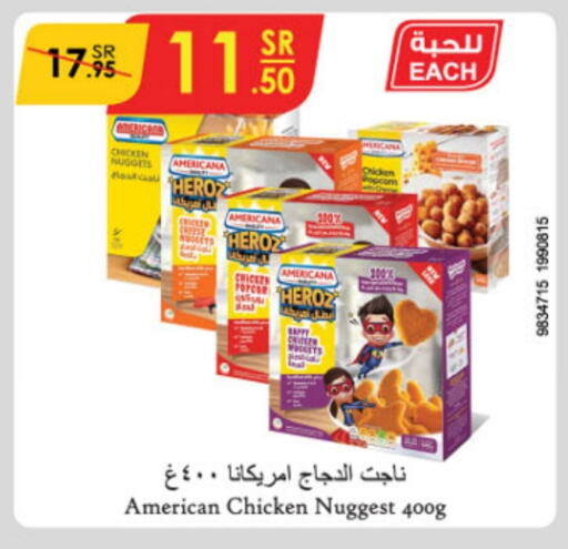 AMERICANA Chicken Nuggets  in Danube in KSA, Saudi Arabia, Saudi - Jeddah