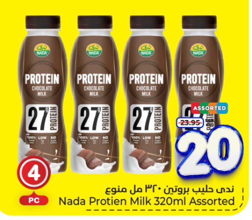 NADA Protein Milk  in Hyper Al Wafa in KSA, Saudi Arabia, Saudi - Riyadh