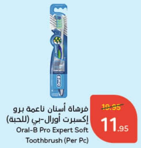 ORAL-B Toothbrush  in Hyper Panda in KSA, Saudi Arabia, Saudi - Jubail