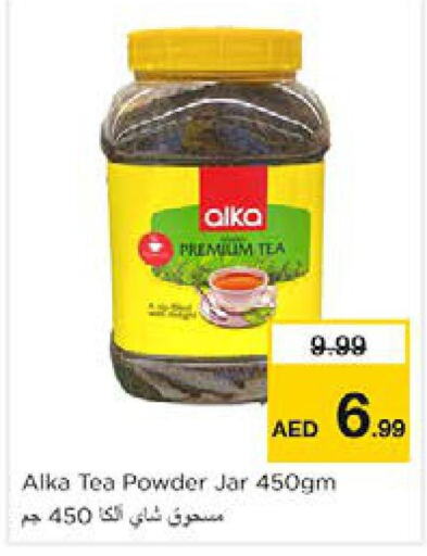  Tea Powder  in Nesto Hypermarket in UAE - Sharjah / Ajman