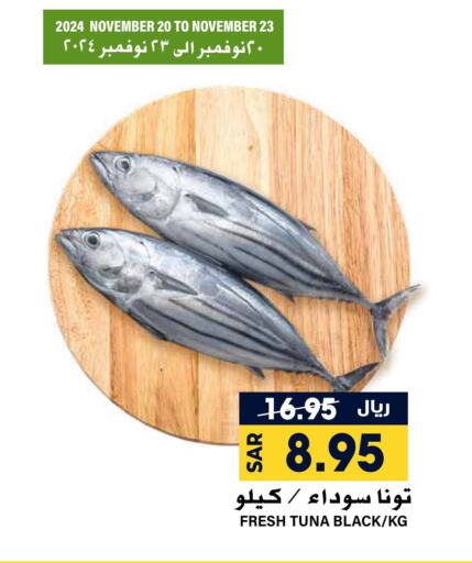  Tuna  in Grand Hyper in KSA, Saudi Arabia, Saudi - Riyadh