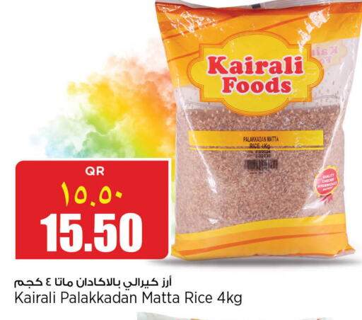  Matta Rice  in Retail Mart in Qatar - Al Wakra