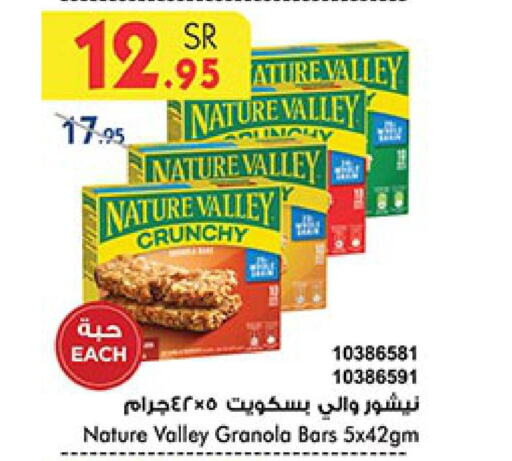 NATURE VALLEY Bars  in Bin Dawood in KSA, Saudi Arabia, Saudi - Jeddah