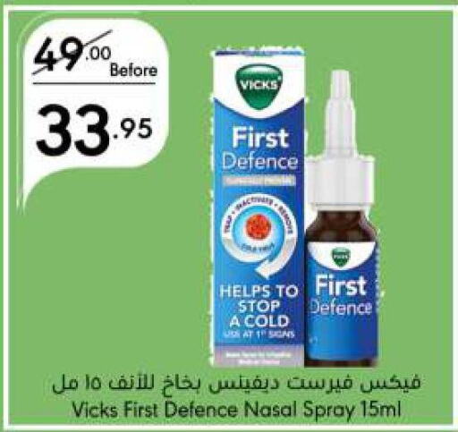 VICKS   in Manuel Market in KSA, Saudi Arabia, Saudi - Jeddah