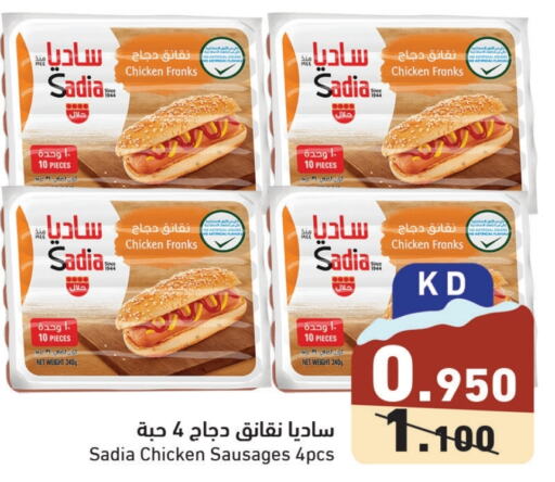 SADIA Chicken Sausage  in Ramez in Kuwait - Kuwait City