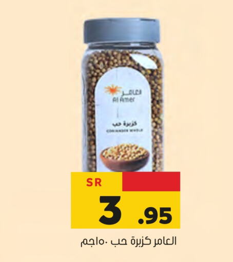  Cereals  in Al Amer Market in KSA, Saudi Arabia, Saudi - Al Hasa