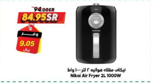 NIKAI Air Fryer  in Dukan in KSA, Saudi Arabia, Saudi - Mecca