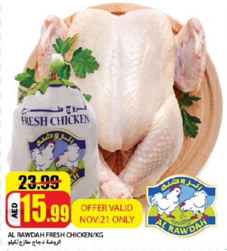  Fresh Whole Chicken  in Rawabi Market Ajman in UAE - Sharjah / Ajman