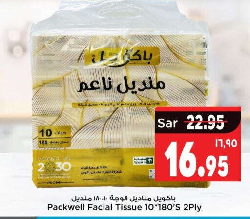    in Mark & Save in KSA, Saudi Arabia, Saudi - Riyadh