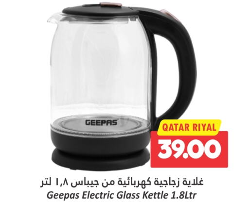 GEEPAS Kettle  in Dana Hypermarket in Qatar - Al Khor