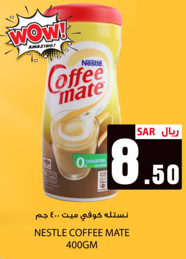 COFFEE-MATE Coffee Creamer  in We One Shopping Center in KSA, Saudi Arabia, Saudi - Dammam