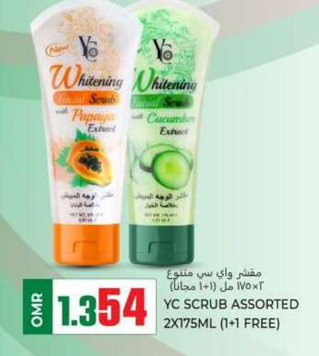  Face Cream  in KM Trading  in Oman - Muscat