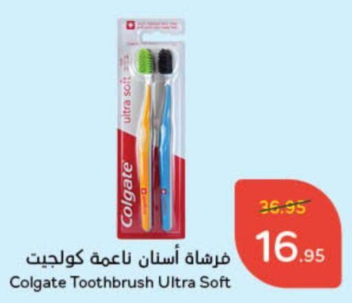 COLGATE Toothpaste  in Hyper Panda in KSA, Saudi Arabia, Saudi - Jubail