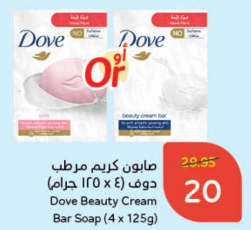 DOVE   in Hyper Panda in KSA, Saudi Arabia, Saudi - Jubail