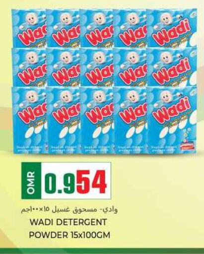  Detergent  in KM Trading  in Oman - Muscat